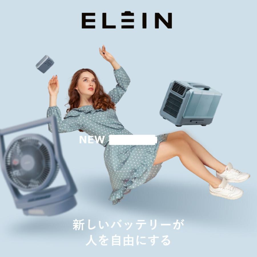 山善（YAMAZEN） ELEIN スポットクーラー 電池パック 対応 コードレス