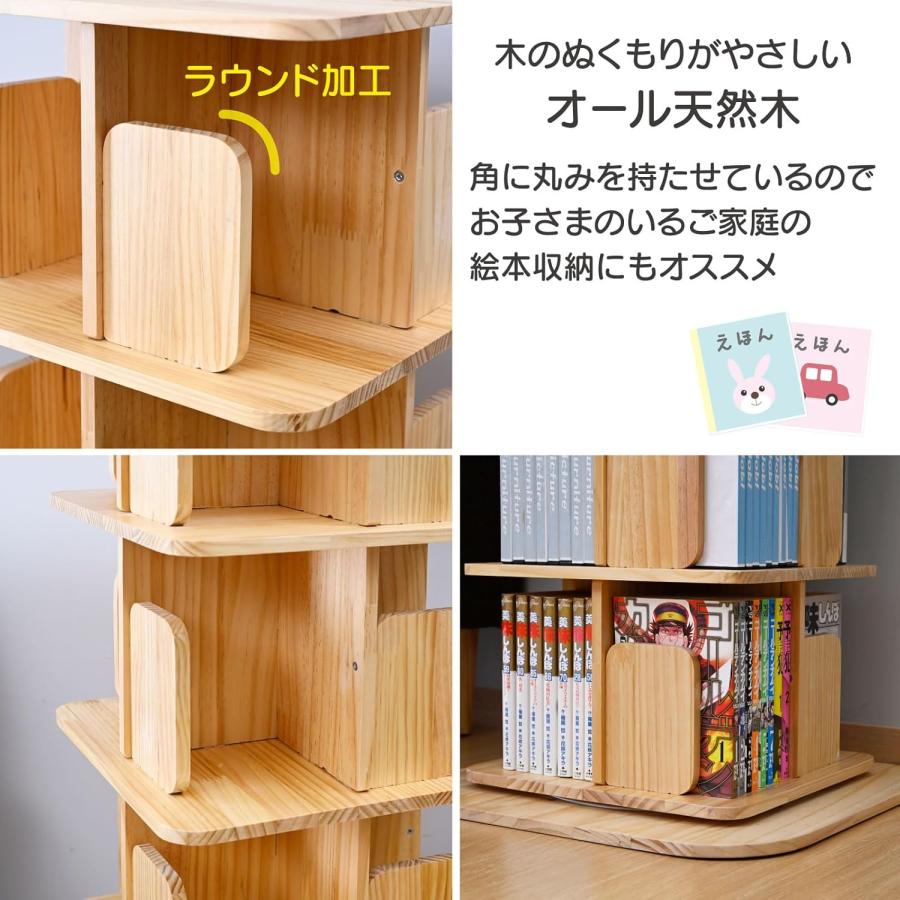 山善（YAMAZEN） 本棚 回転式 コミックラック 木製 7段 角型 : くらし