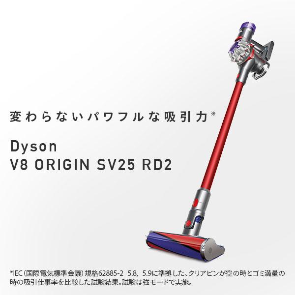 Dyson（ダイソン） 掃除機 コードレス V8 サイクロン スティック