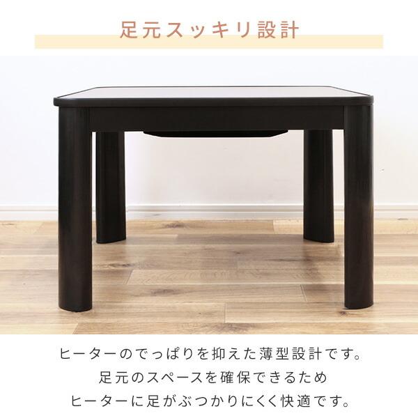 山善（YAMAZEN） こたつ こたつテーブル 正方形 一人用 おしゃれ