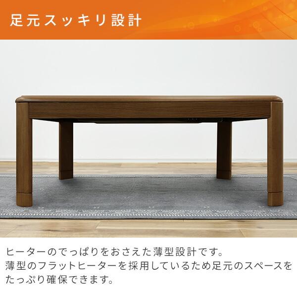 山善（YAMAZEN） こたつ こたつテーブル 長方形 高さ調節 フラット