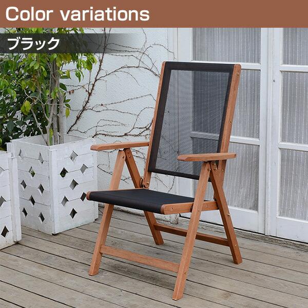 山善（YAMAZEN） ガーデンチェア 折りたたみ 木製 リクライニング 1脚