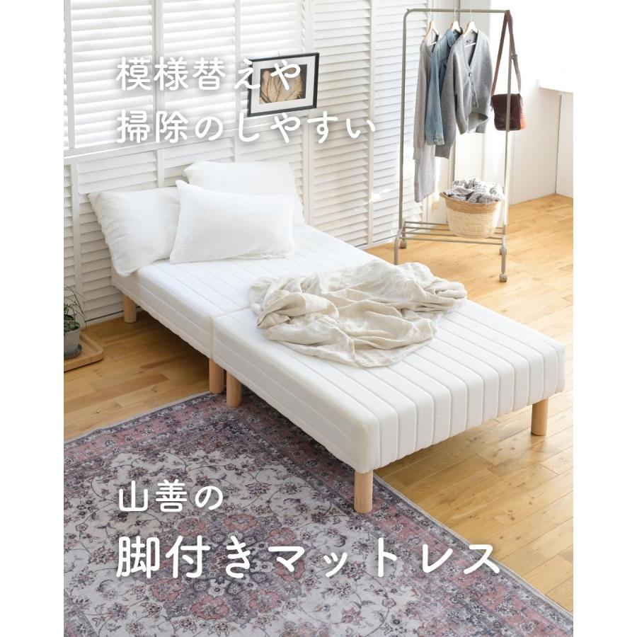 山善（YAMAZEN） ベッド 脚付きマットレス シングル ハイタイプ 分割式