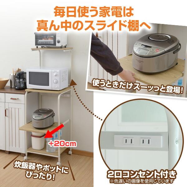 山善（YAMAZEN） レンジ台 上棚付き スリム キャスター付き 幅48 奥行