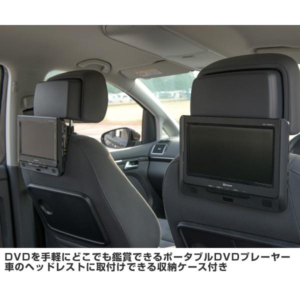 山善（YAMAZEN） ポータブルDVDプレーヤー 9インチ ツインモニター