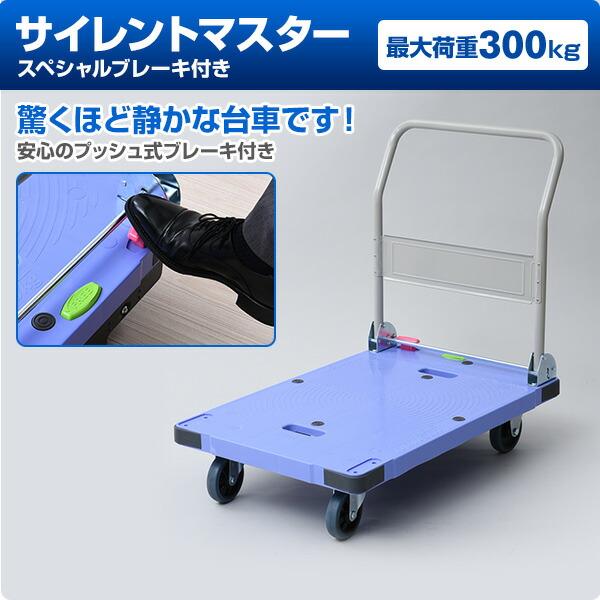 山善（YAMAZEN） サイレントマスター (積載荷重300kg) スペシャル