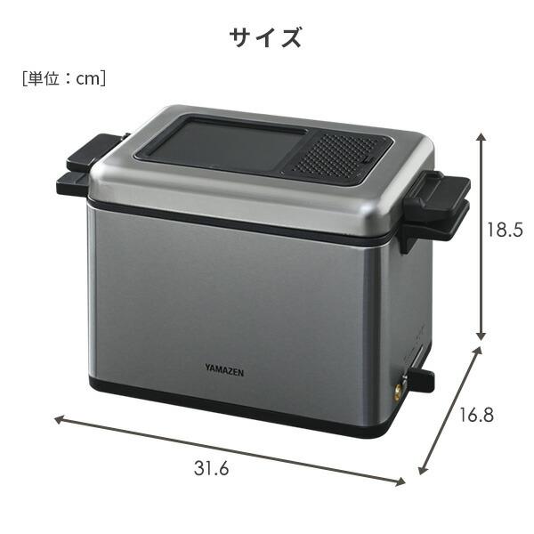 山善（YAMAZEN） フライヤー 電気フライヤー 卓上フライヤー 家庭用