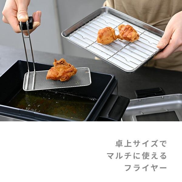 山善（YAMAZEN） フライヤー 電気フライヤー 卓上フライヤー 家庭用