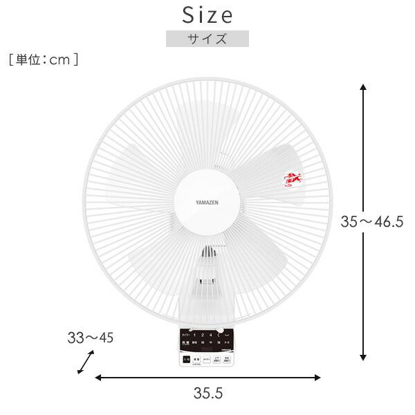 山善（YAMAZEN） 扇風機 壁掛け 壁掛け扇風機 dcモーター おしゃれ