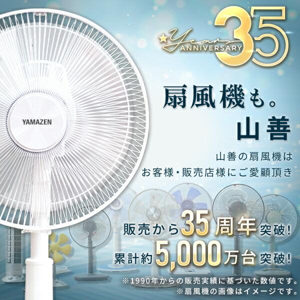 山善（YAMAZEN） 冷風扇 冷風機 扇風機 リモコン式 風量5段階 左右首