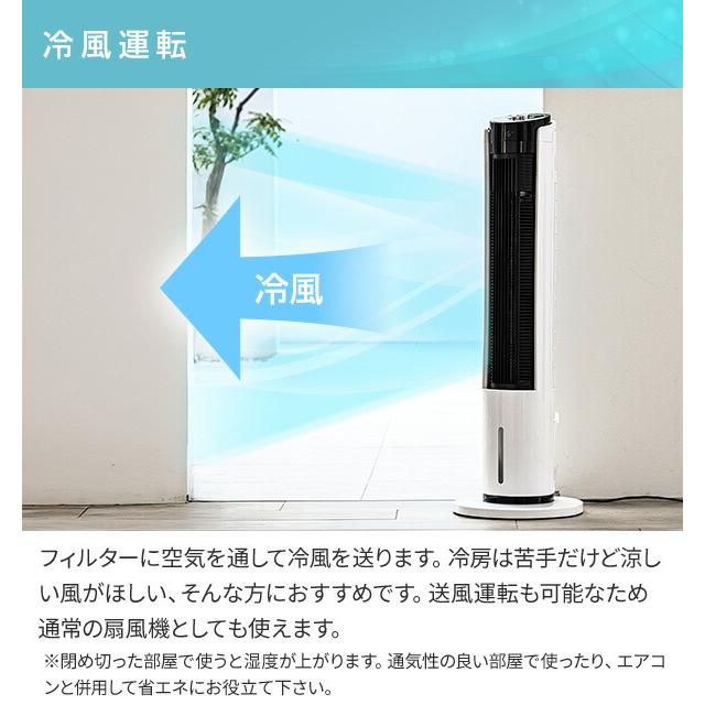 山善（YAMAZEN） 冷風扇 冷風機 扇風機 リモコン式 風量5段階 左右首