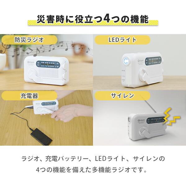 山善（YAMAZEN） 10年長期保管可能 手回し充電ラジオ AM/FM/ワイドFM