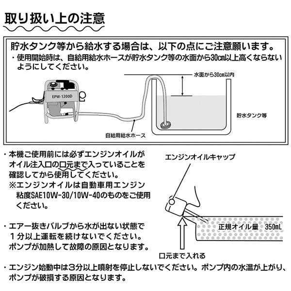 ナカトミ 高圧洗浄機 エンジン式 高圧ホース10m付き 最大圧力12MPa EPW