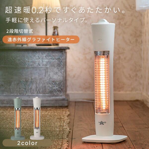 アラジン（Aladdin） 電気ストーブ グラファイトヒーター 遠赤外線