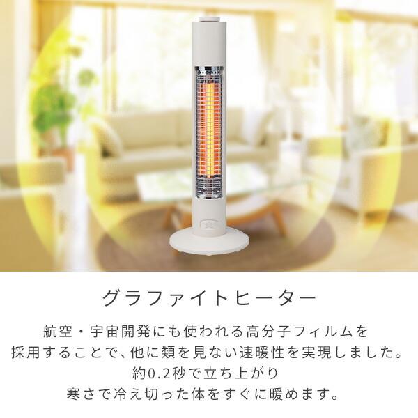 アラジン（Aladdin） 電気ストーブ グラファイトヒーター 遠赤外線