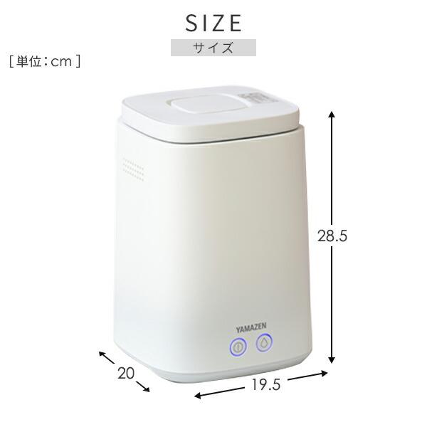 山善（YAMAZEN） 加湿器 スチーム式 卓上 小型 スチーム式加湿器 上