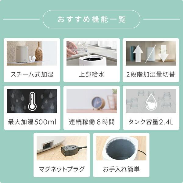山善（YAMAZEN） 加湿器 スチーム式 卓上 小型 スチーム式加湿器 上