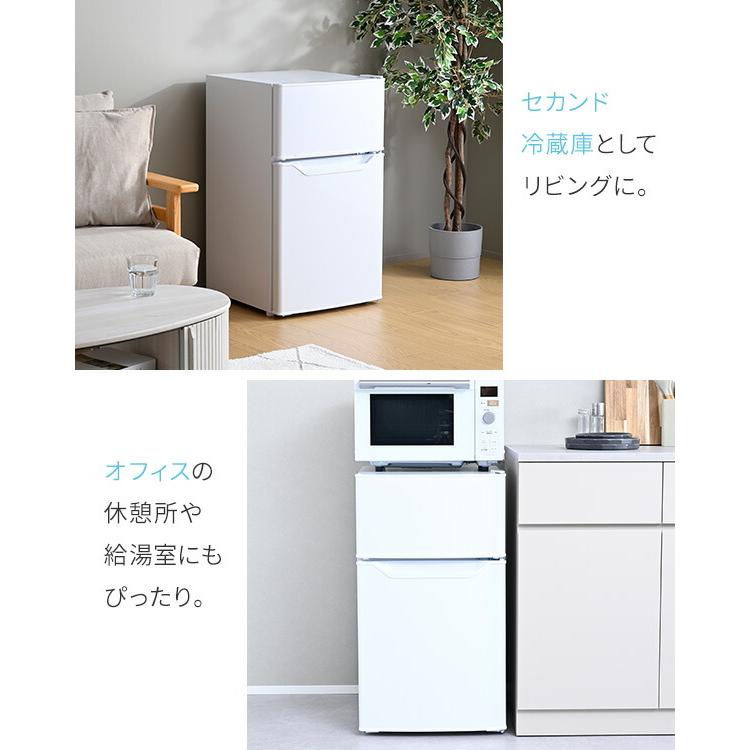 山善（YAMAZEN） 冷蔵庫一人暮らし 二人暮らし 奥行50cm 2ドア 86L 右