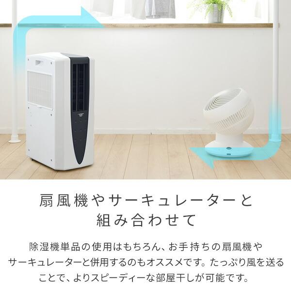 CORONA（コロナ） スポットクーラー 除湿機 冷風衣類乾燥除湿機 標準