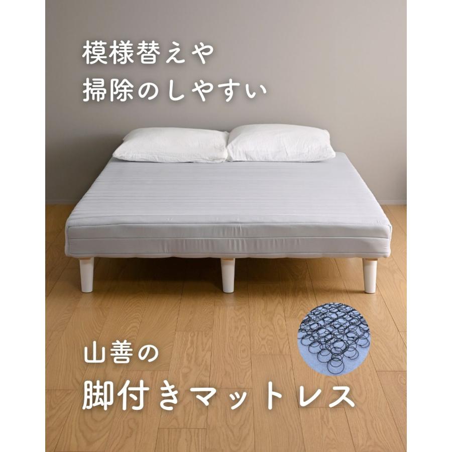 山善（YAMAZEN） ベッド 脚付きマットレス ダブル 組み立て簡単
