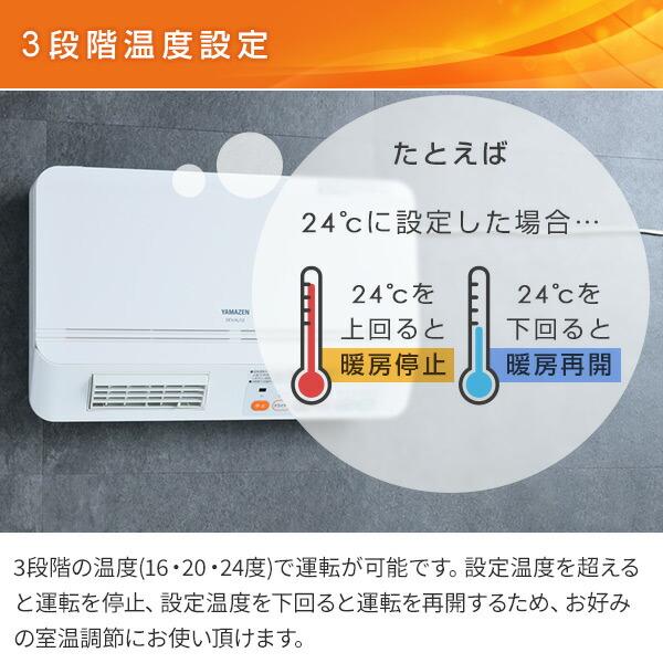 山善（YAMAZEN） ヒーター 壁掛式 脱衣所温風ヒーター 温風送風切替