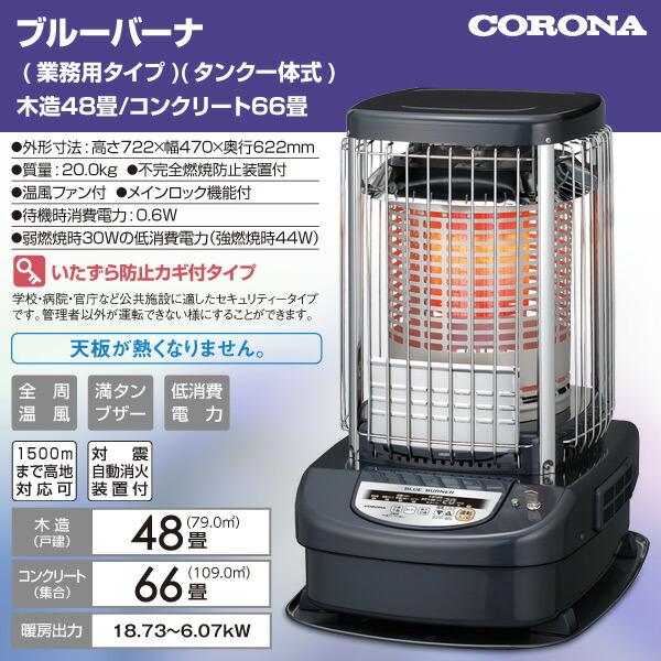 ブルーバーナ 石油ストーブ ストーブ 灯油ストーブ コロナ おしゃれ