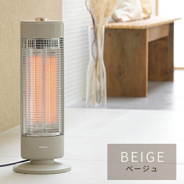 山善（YAMAZEN） ヒーター 電気ストーブ カーボンヒーター おしゃれ