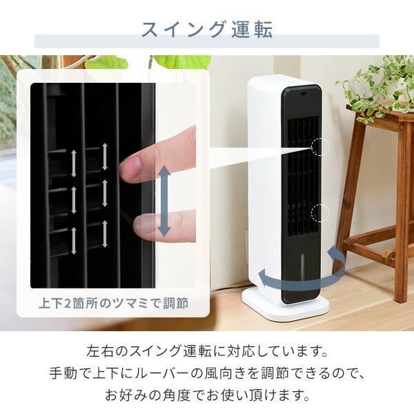 山善（YAMAZEN） 扇風機 冷風機 冷風扇 リビング おしゃれ リモコン