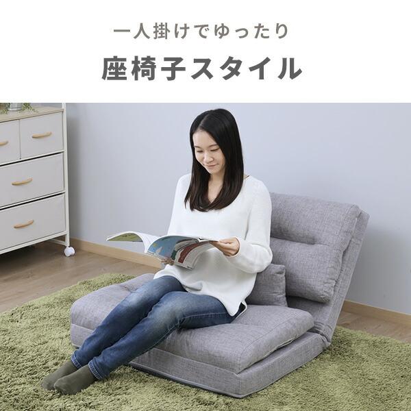 山善（YAMAZEN） 座椅子 ソファーベッド 1人掛け ごろ寝もできる