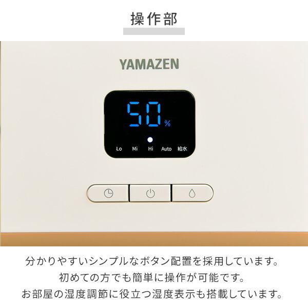 山善（YAMAZEN） 加湿器 スチームファン式加湿器 上部給水 360度ノズル