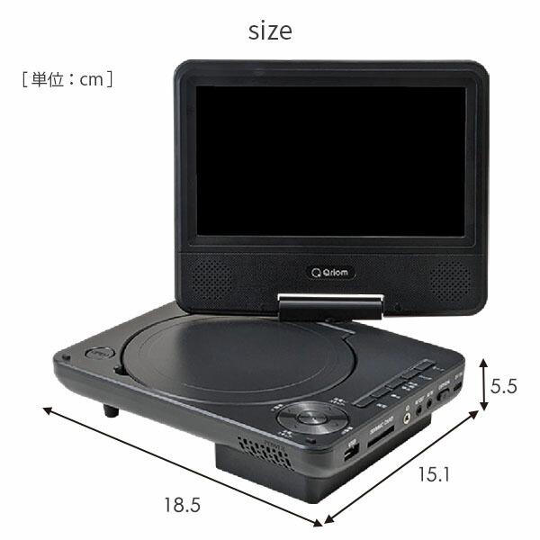 山善（YAMAZEN） ポータブルDVDプレーヤー 7型 7インチ 乾電池 AC DC