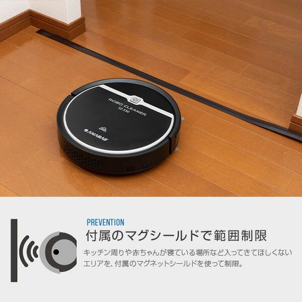 ANABAS（アナバス） ロボット掃除機 自動ゴミ収集 クリーナー 音声