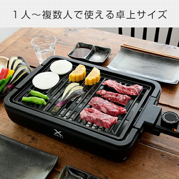 山善（YAMAZEN） ホットプレート 焼肉プレート 無煙 減煙 焼肉グリル