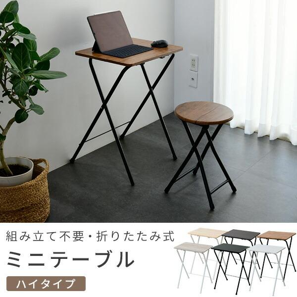 山善（YAMAZEN） 折りたたみ ミニテーブル 組み立て不要 高さ70 幅50