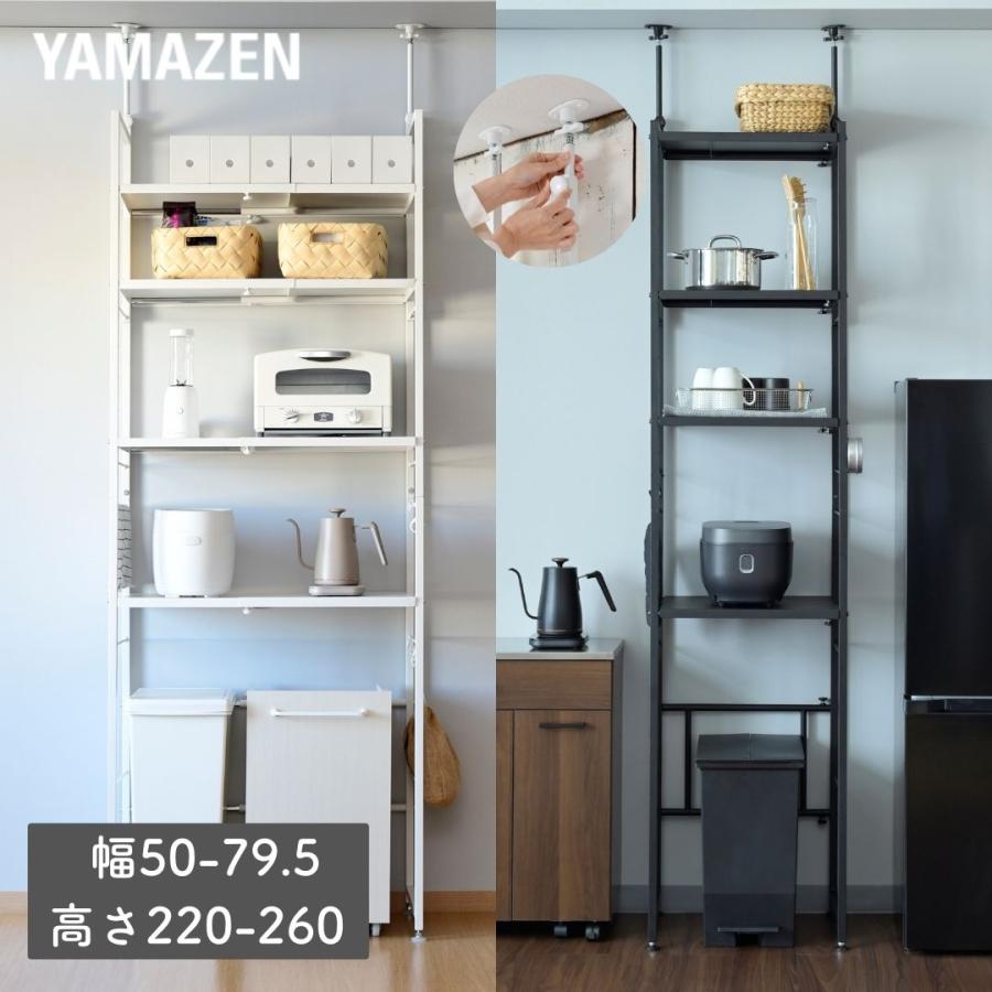 山善（YAMAZEN） キッチンラック 突っ張り ゴミ箱上ラック 幅50 幅79.5