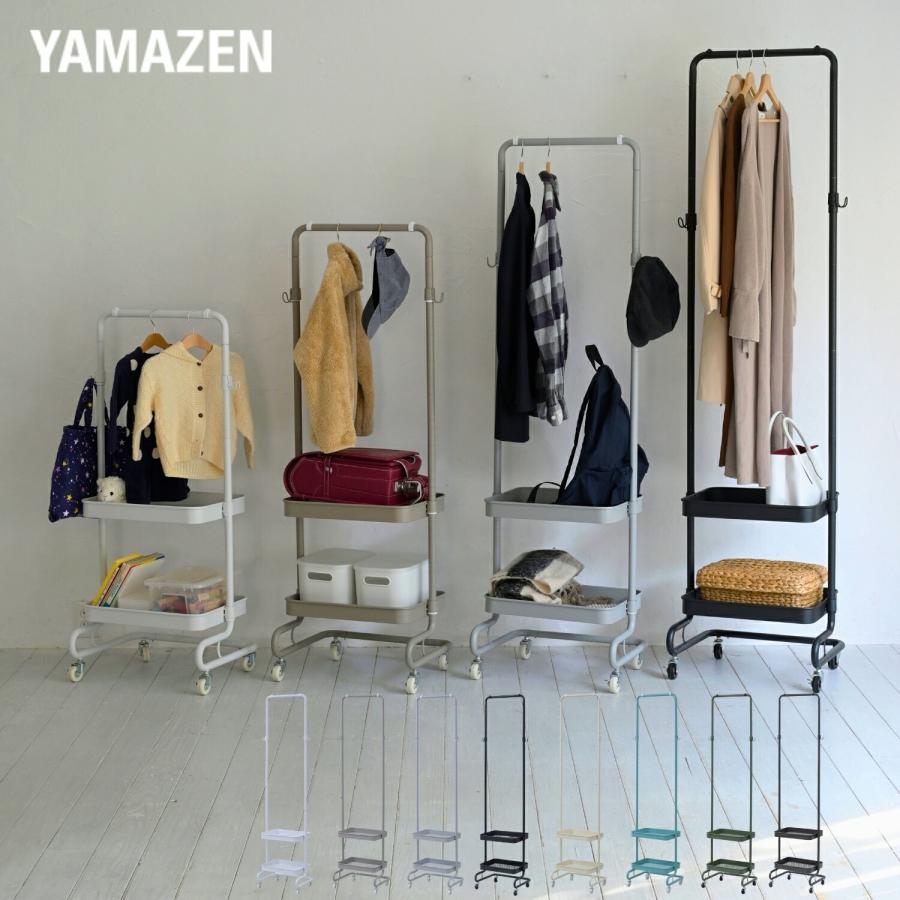 山善（YAMAZEN） 高さが変えられる ハンガーラック スリム トローリー