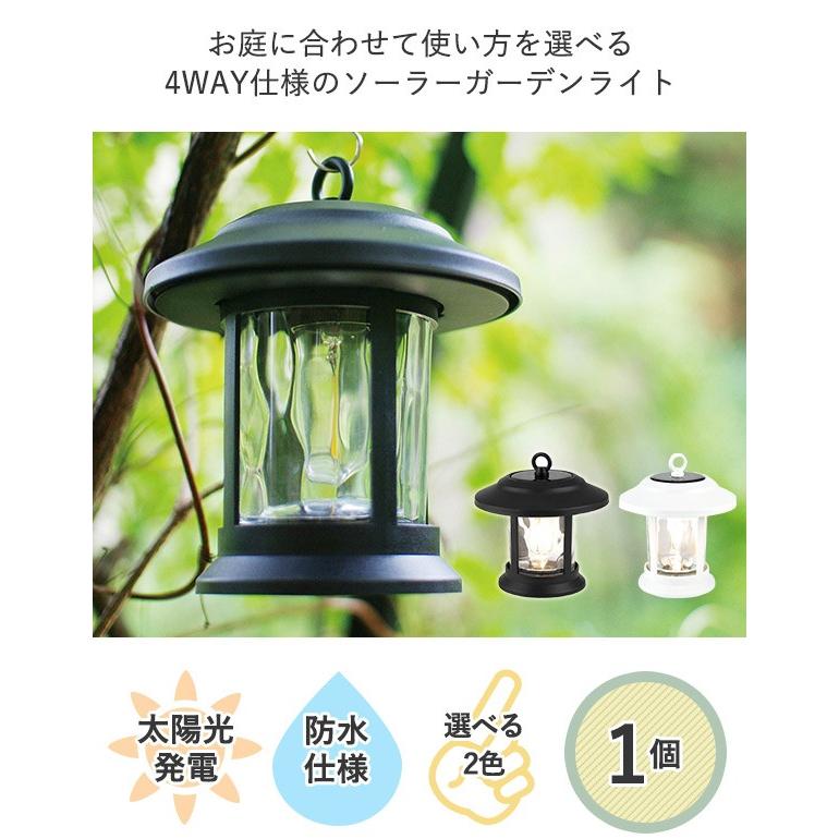 キシマ（KISHIMA） ガーデンライト ソーラー 屋外 4way仕様 KL-10374