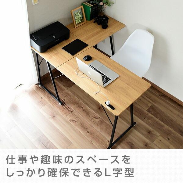 山善（YAMAZEN） L字 コーナー パソコンデスク コンセント付き 幅110
