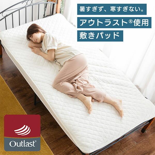 山善（YAMAZEN） 敷きパッド シングル 日本製OLAMSP-1クール敷きパッド