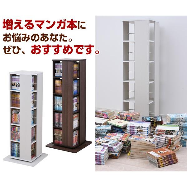 山善（YAMAZEN） 本棚 360度 回転コミックラック 5段 DSRR-5 本棚 書棚