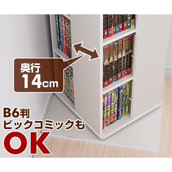 山善（YAMAZEN） 本棚 コミックラック 回転 8段 DSRR-8 本棚 書棚