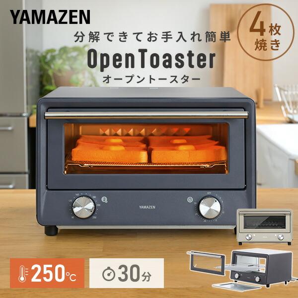 山善（YAMAZEN） トースター オーブントースター 4枚焼き 小型 Open