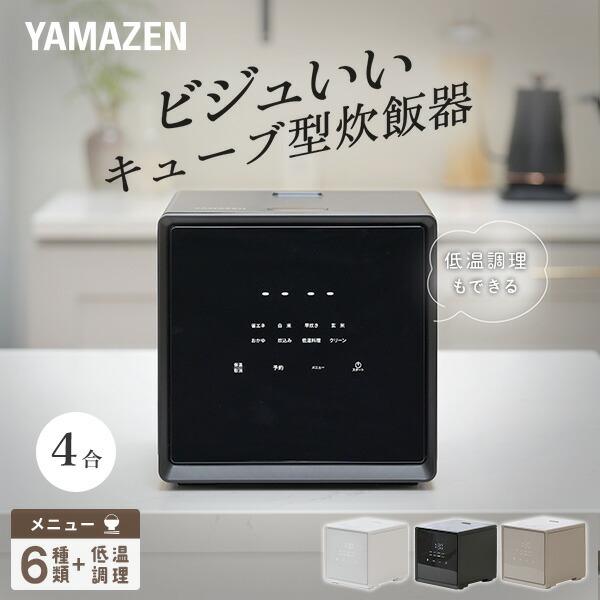 山善（YAMAZEN） 炊飯器 4合炊き ビジュいい 炊飯器 4合 一人暮らし