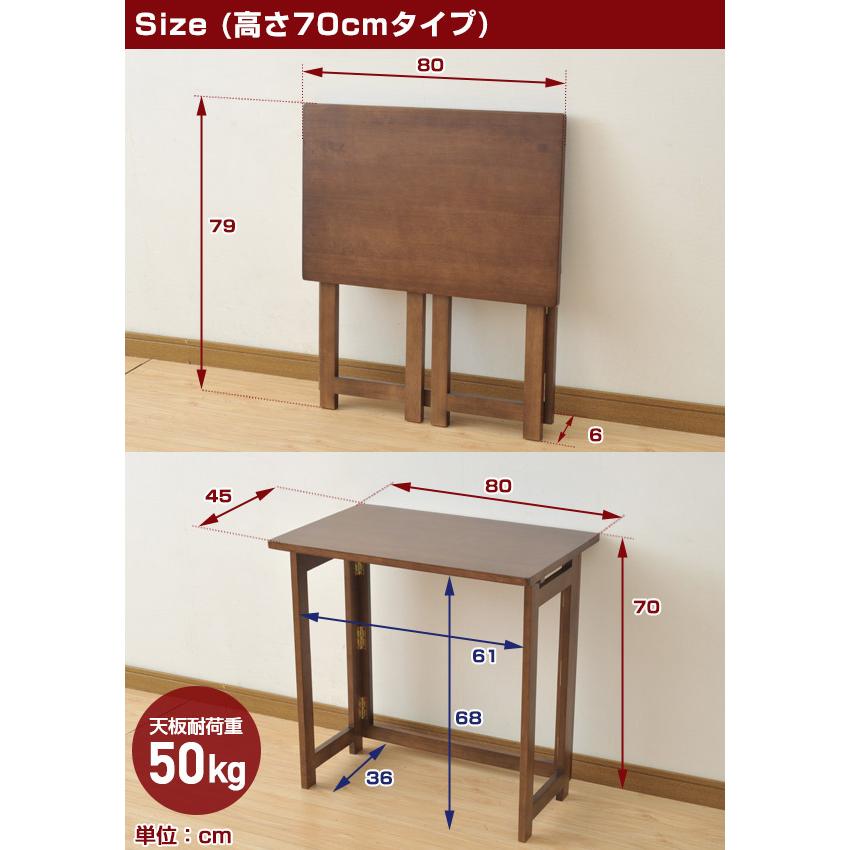 山善（YAMAZEN） 天然木折りたたみデスク ハイタイプ 折りたたみ机