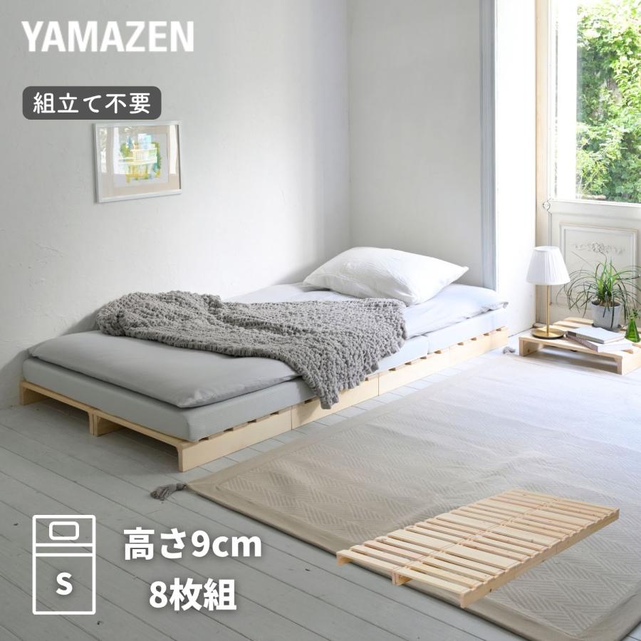 山善（YAMAZEN） ベッド ローベッド ベッドフレーム シングル 天然木