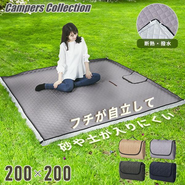 山善（YAMAZEN） レジャーシート 厚手 200×200 HAB-2020SP アウトドア