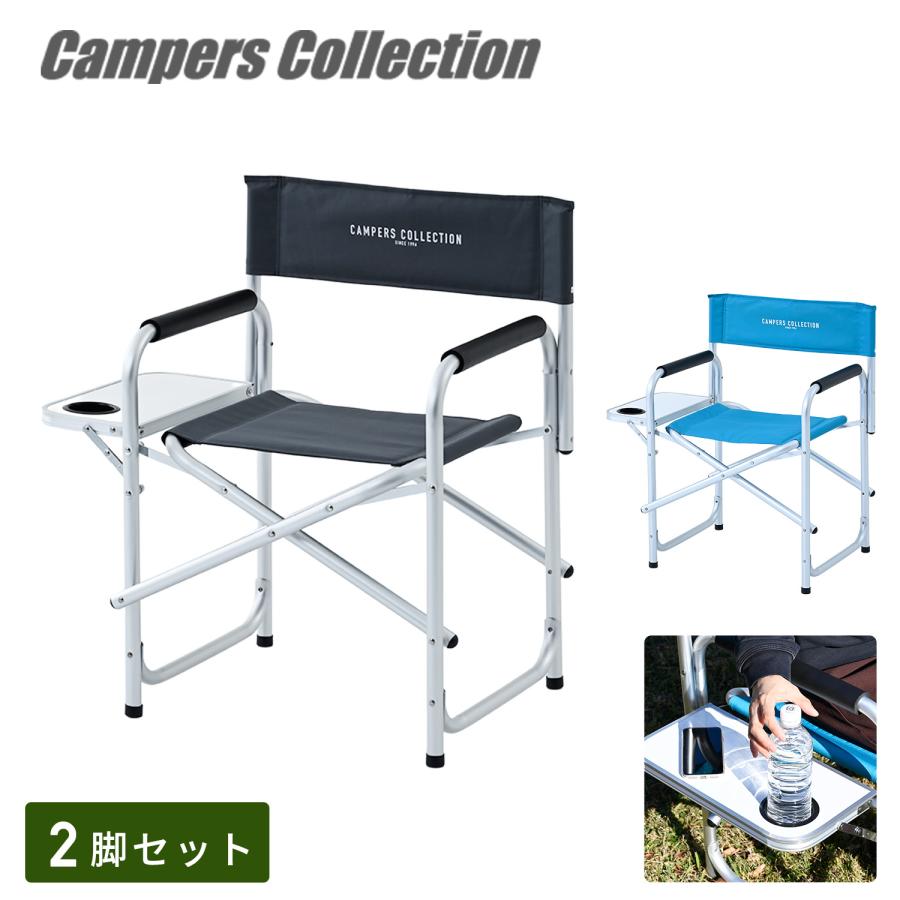 山善（YAMAZEN） ディレクターチェア 2脚セット アウトドアチェア