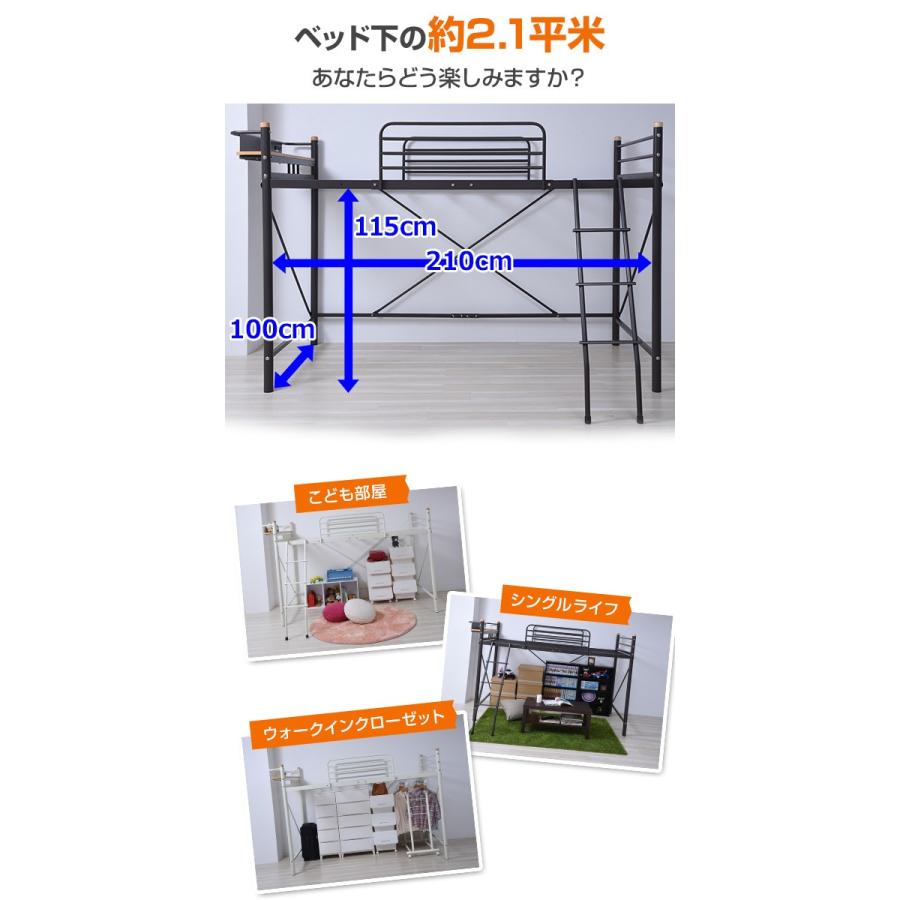 山善（YAMAZEN） ロフトベッド ロータイプ 階段 子供 ベッド下115
