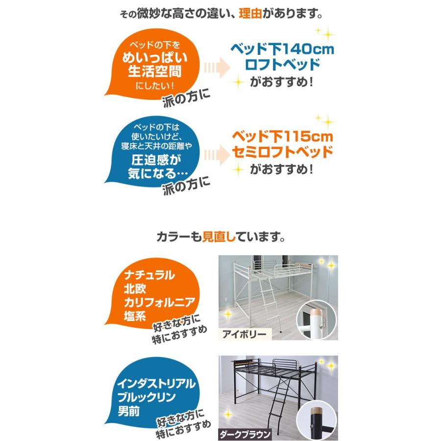 山善（YAMAZEN） ロフトベッド ロータイプ 階段 子供 ベッド下115