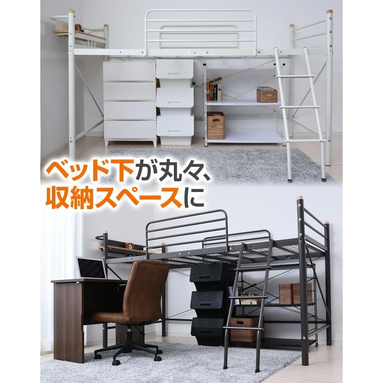 山善（YAMAZEN） ロフトベッド ロータイプ 階段 子供 ベッド下90